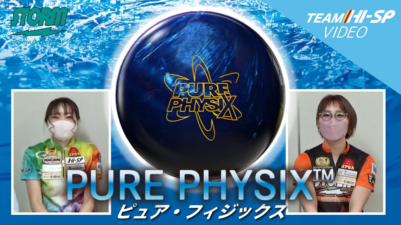 ピュア・フィジックス【PURE PHYSIX】/STORM - YouTube