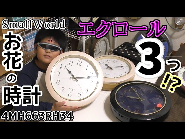 Small World Ecrole The moment you get three 4MH663RH34 RHYTHM