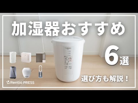 レンタル] 象印 スチーム式加湿器 EE-RS50 ホワイト - Rentio[レンティオ]
