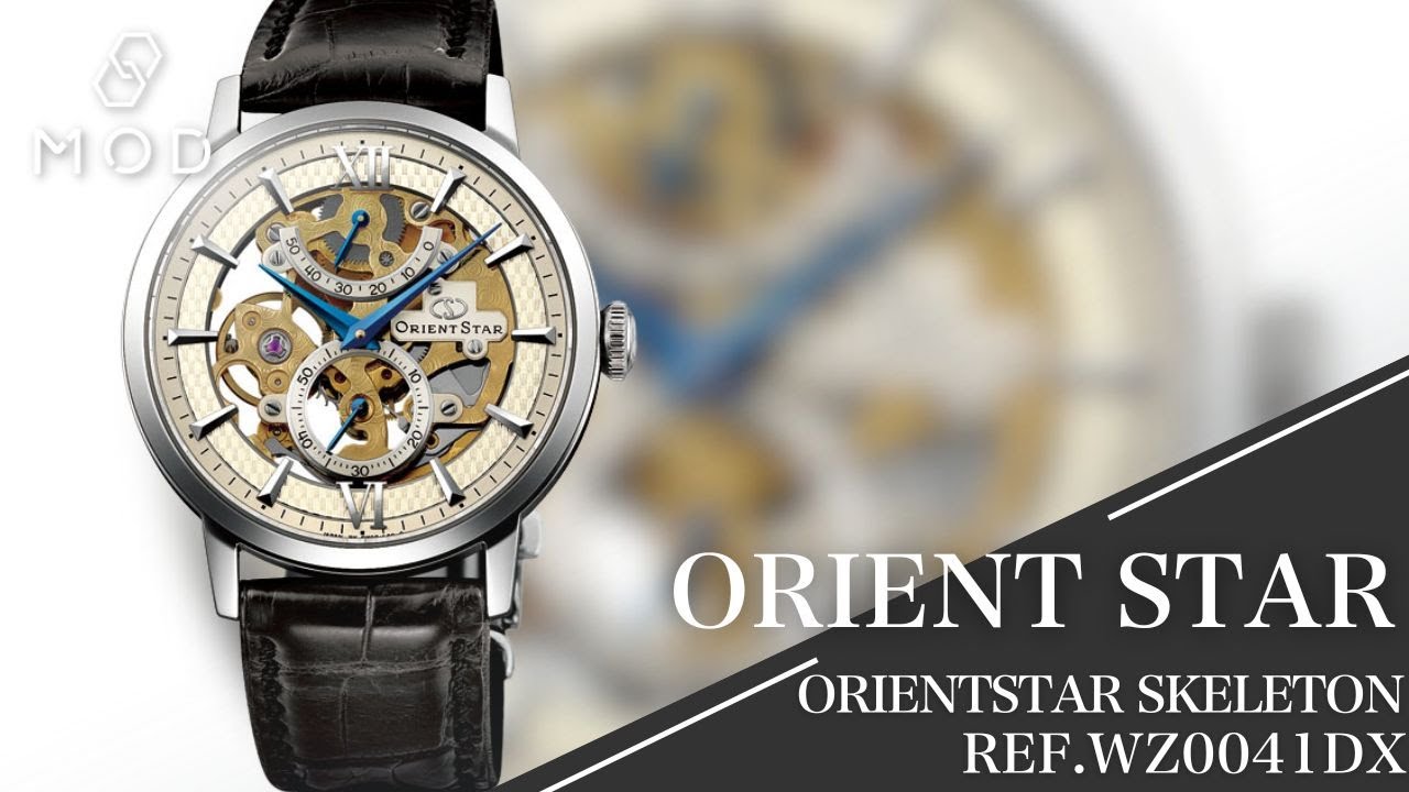 圧倒的な職人の技術】オリエントスター ORIENTSTAR SKELETON WZ0041DX