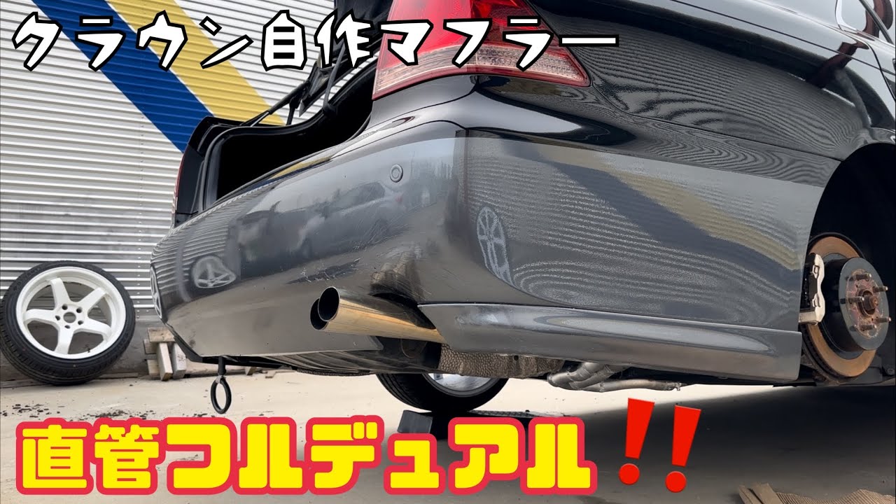 ゼロクラ 自作フルデュアルストレートマフラー ハーフ直管？ 18