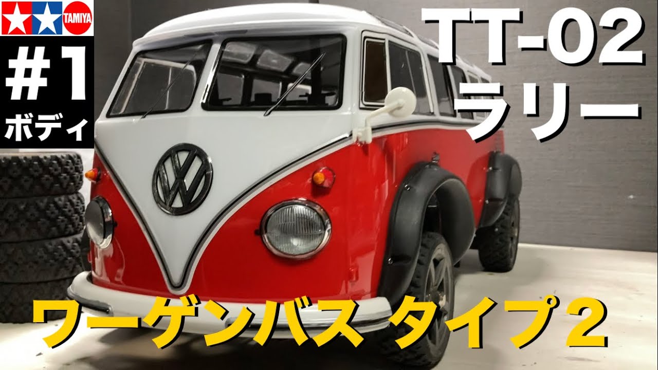 Volkswagen Type 2 Pick Up - Customiuzed Tamiya VW Type2 Body - YouTube