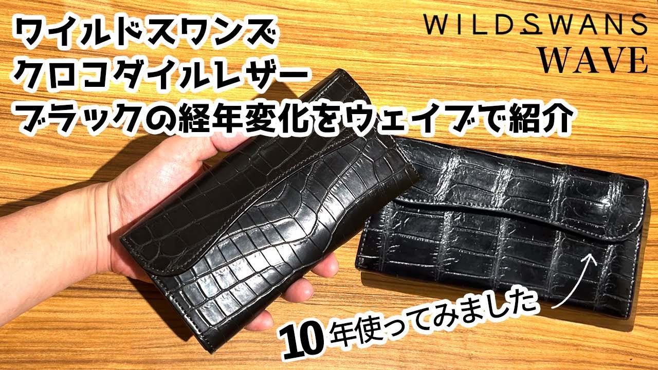 See how it ages!] Wild Swans Crocodile Wave Long Wallet [Exotic