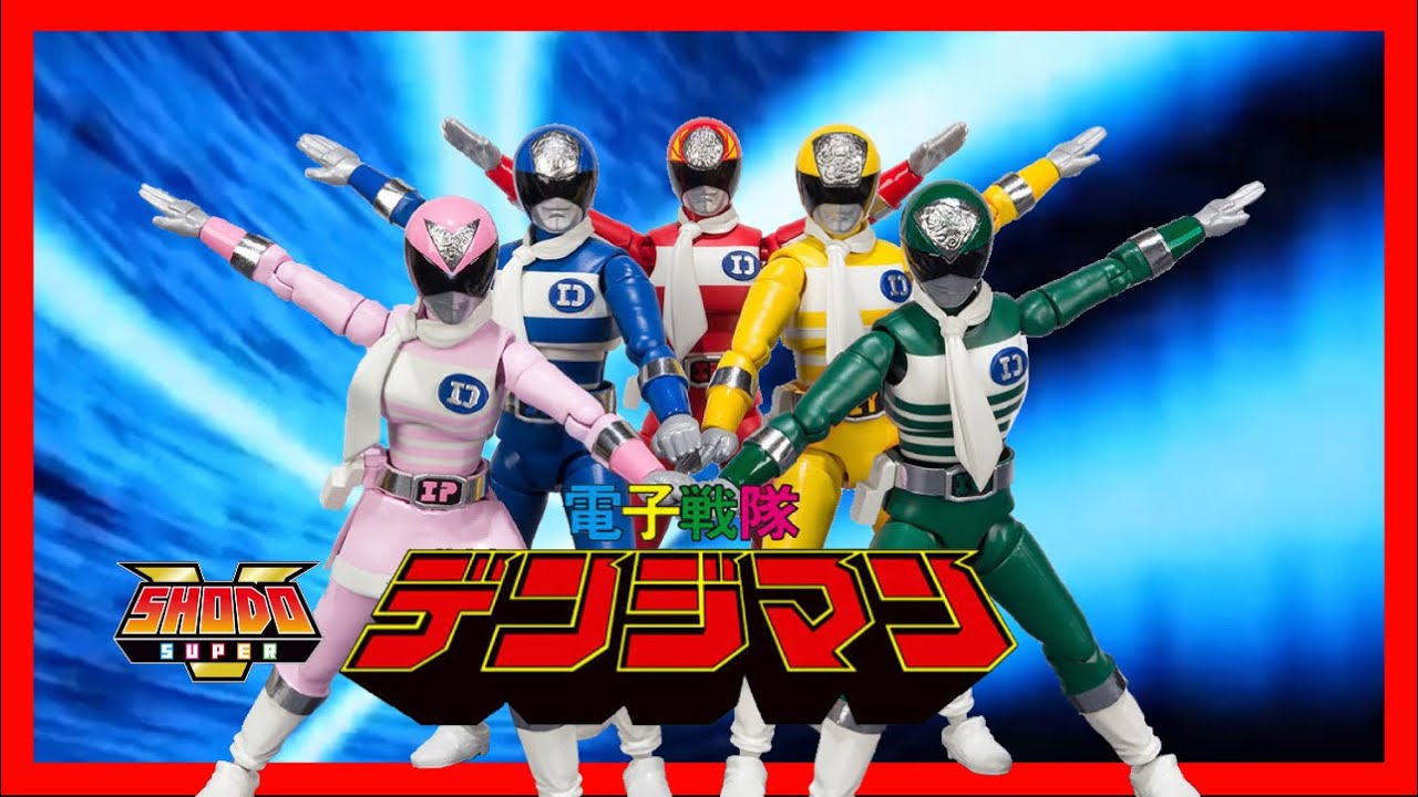 SHODO SUPER 電子戦隊デンジマン 5人の戦士がセットになって登場！武器