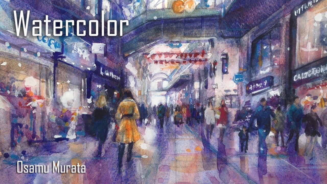 水彩画・センター街・風景画の描き方 Watercolor Landscape Demo