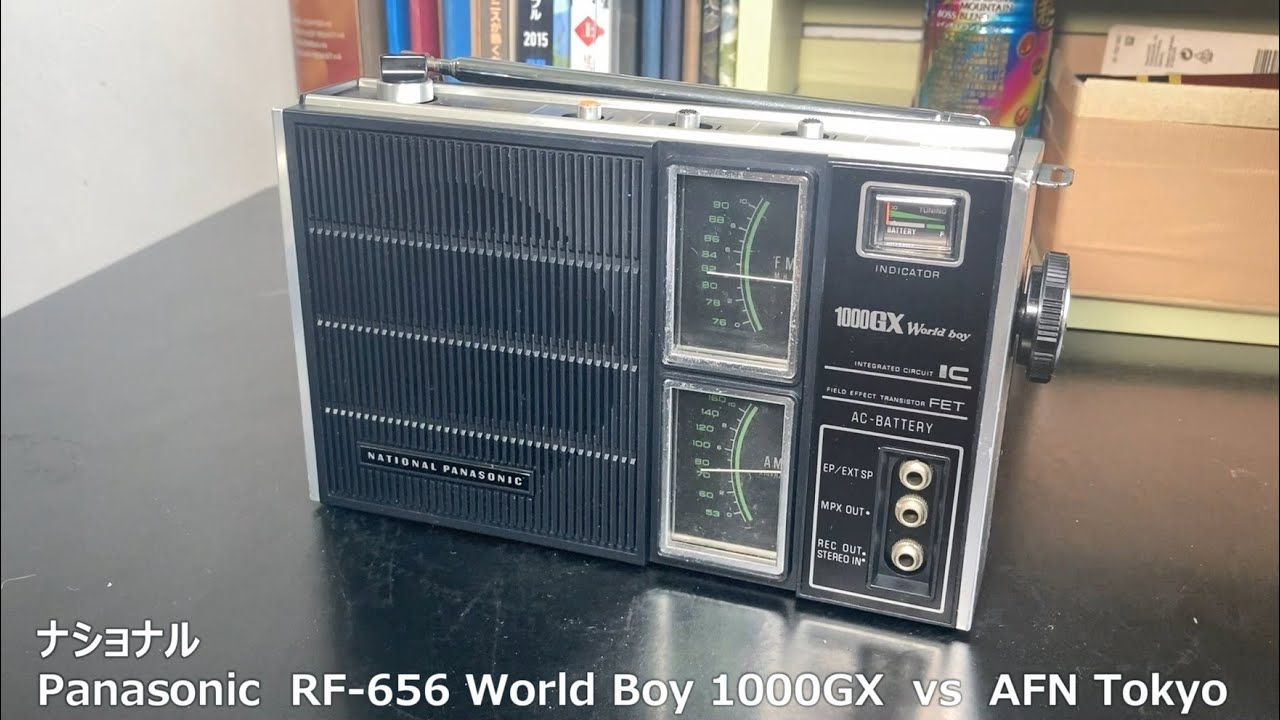 ラジオ日米戦：Radio ナショナル Panasonic RF-656 World Boy 1000GX