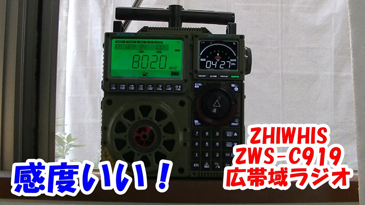20,000 views High sensitivity! Radio reception with ZWS-C919