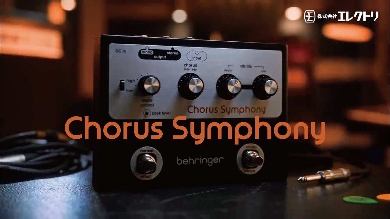 CHORUS SYMPHONY - 製品一覧 - ベリンガー公式ホームページ