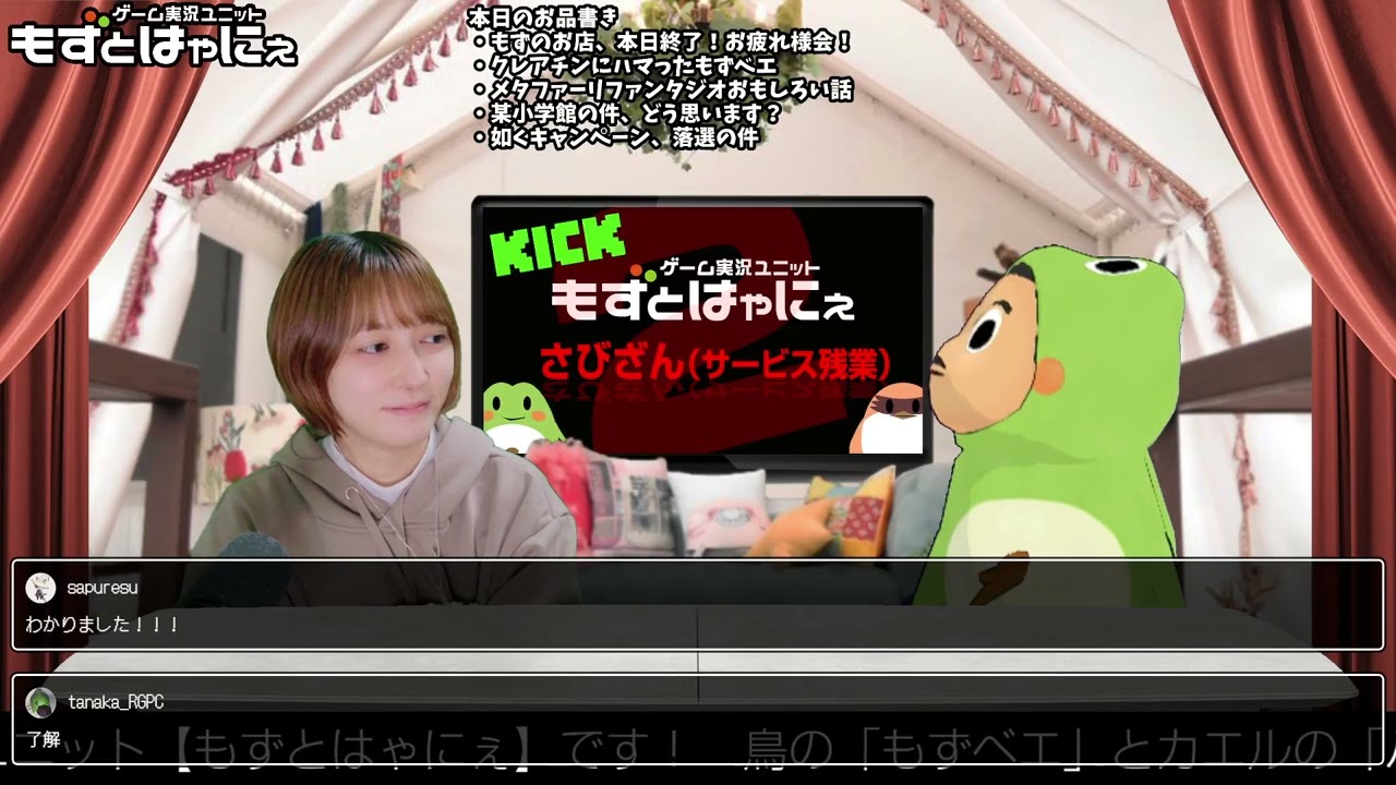 🐤さびざん2 2025/2/28 Kickパート🐸※アーカイブはメン限 - YouTube