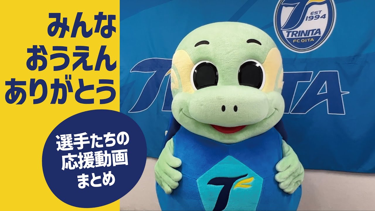 ニータンよりごあいさつ-マスコット総選挙を終えて-‪@trinitachannel