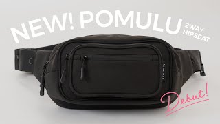 2WAYヒップシートとは