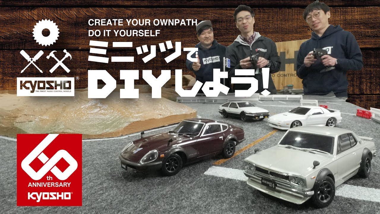 京商 『 ミニッツでDIYを楽しもう！ Let's DIY with KYOSHO MINI-Z