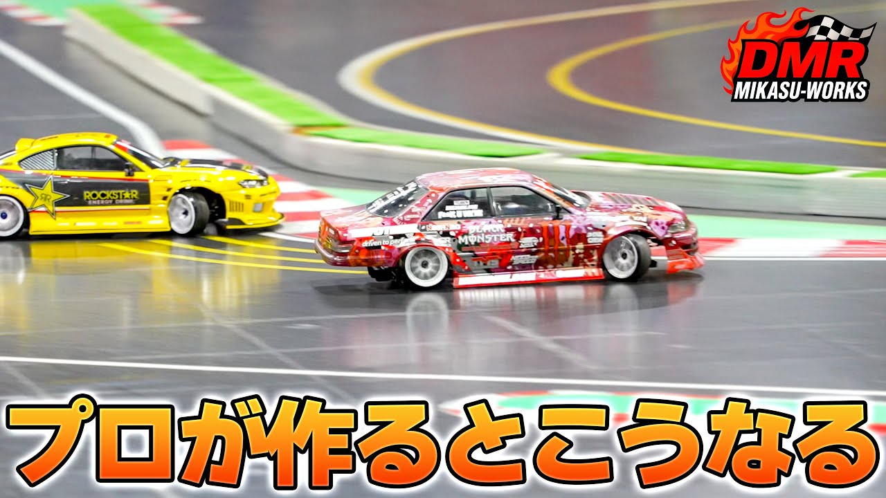 ラジドリ】ただ傾くだけじゃあないんだぜ？DMR LTS【RC DRIFT