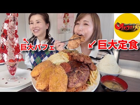 Big Eater] The set meal at the restaurant introduced on Omoumai