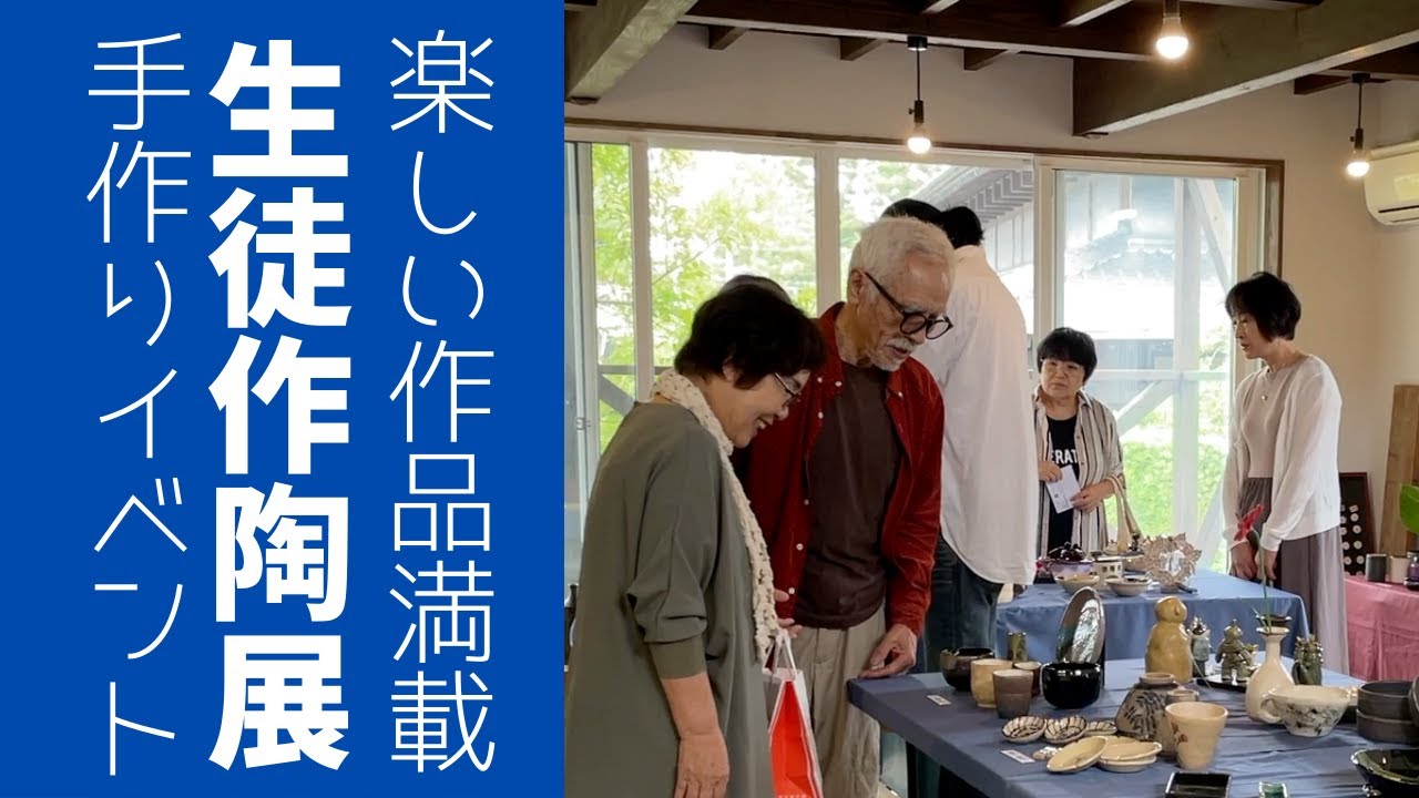 内田京子 陶展 - YouTube