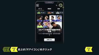 10月1日（火）10:00より「2025DAZN年間視聴パス」販売開始のお知らせ