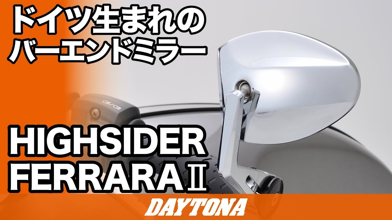 96695 HIGHSIDER バーエンドミラー DAYTONA(デイトナ) フェッララⅡ