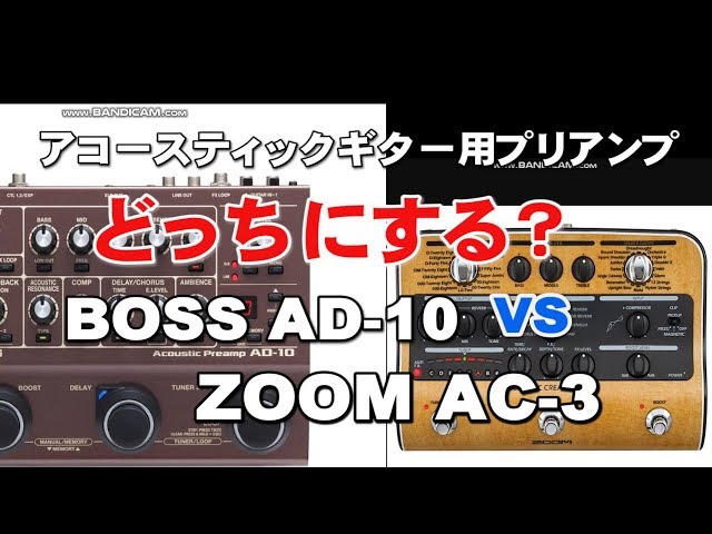 BOSS AD 10 acoustic guitar preamp released - how does it compare