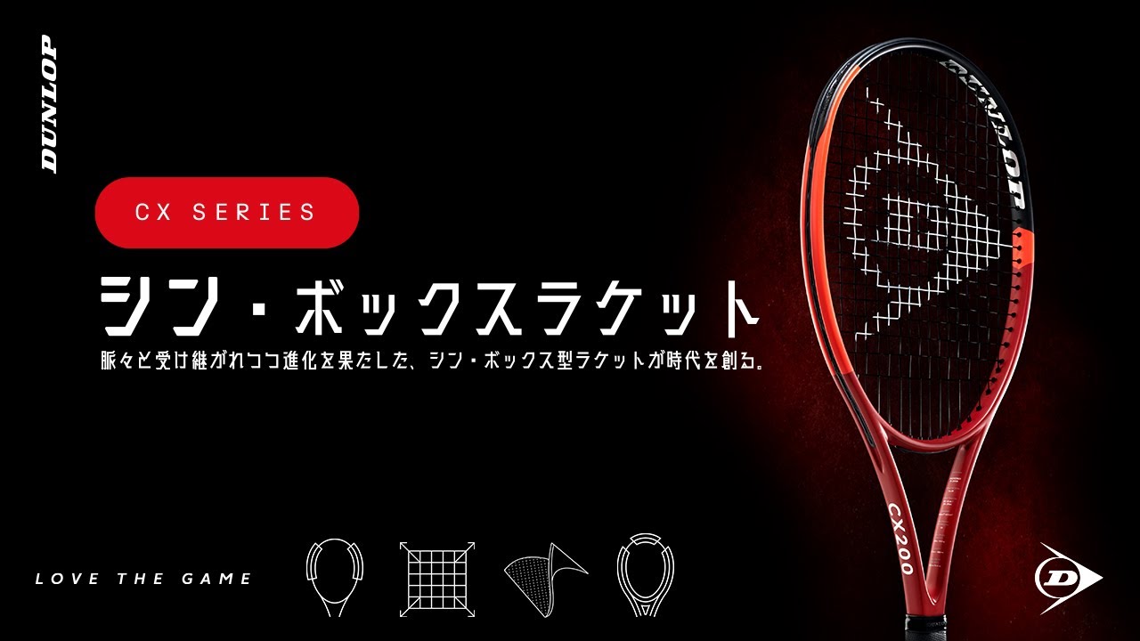 2024年モデル】ダンロップ（DUNLOP）テニスラケット CX 200 TOUR