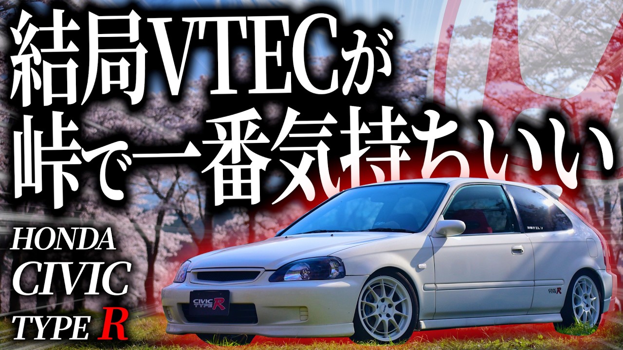 EK9シビックタイプRゼロファイターマフラーサウンドムービー