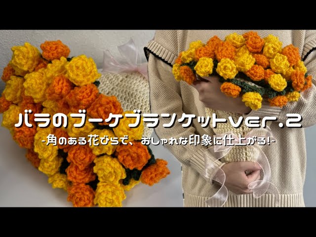 mamaji.3963様専用ページ 花束ブーケブランケット - Amazon｜