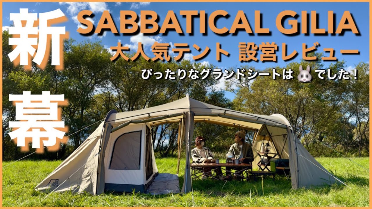 Sabbatical] This is what it looks like when you set up your long