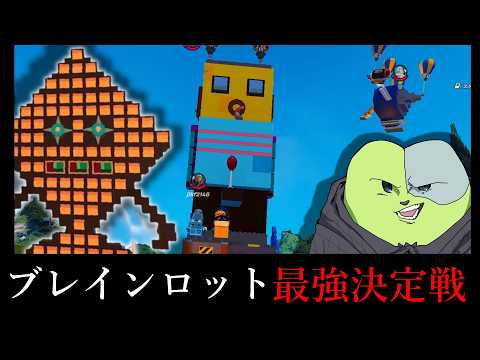 A God Mode that no one has ever tried before. Brainlot's Ultimate