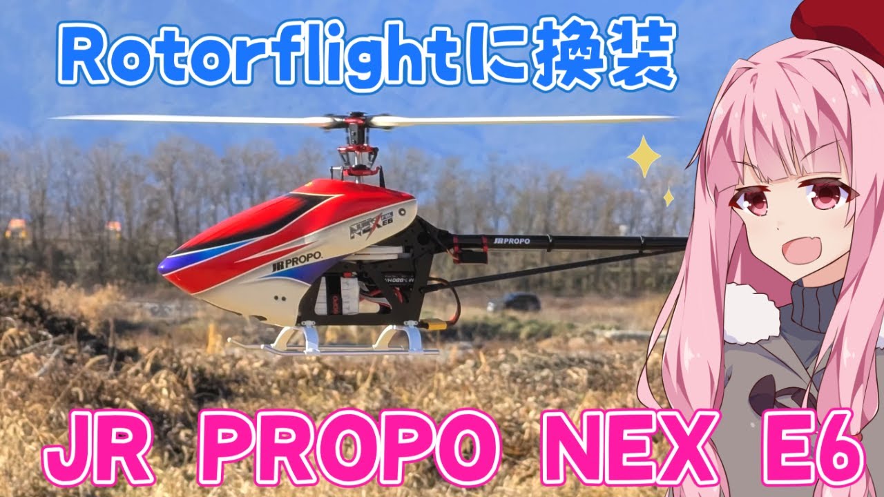 JR PROPO NEX E6 First Flight Radio Control Helicopter - YouTube
