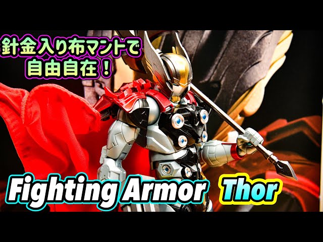 marvel】シリーズ初めて布マント化を採用！針金もあり自由自在に