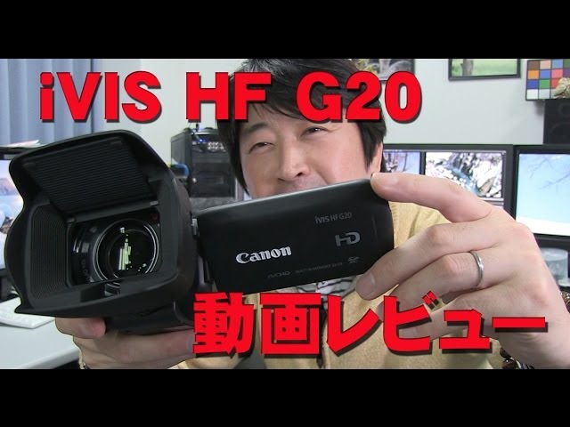 Canon iVIS HF G20 動画レビュー - YouTube