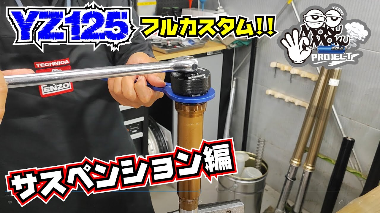 Fully customizing the new YZ125! [YZ125 Mokumoku Project] Part 5