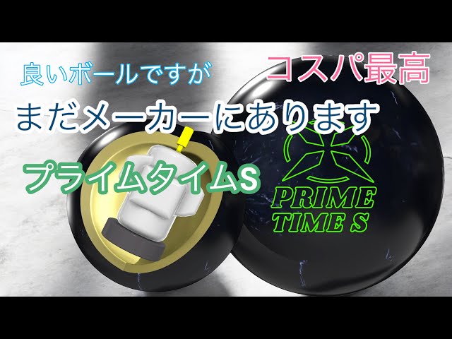 Best value for money] I tried throwing Prime Time S - YouTube