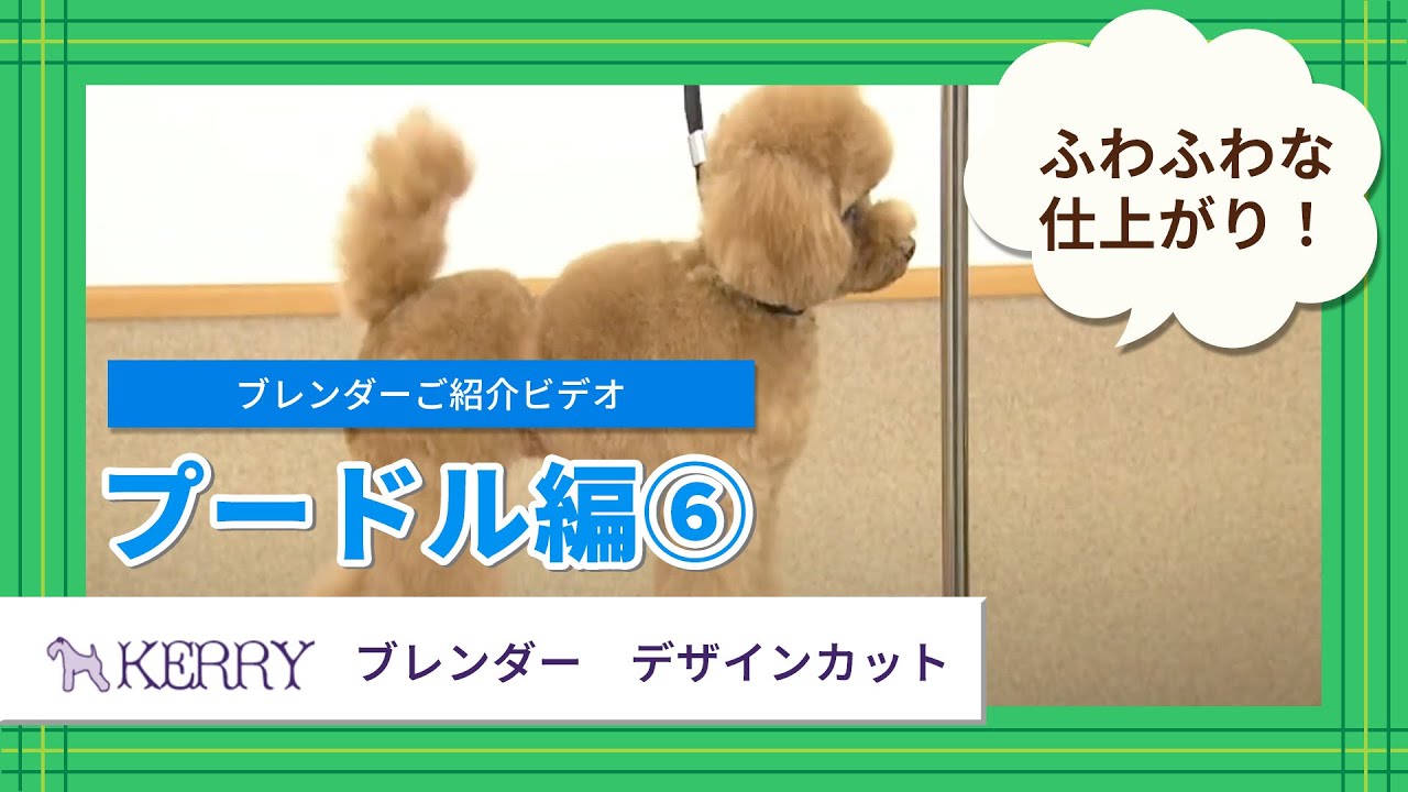 ケリー ブレンダー 6.4-13SY-80I*【アウトレット】 - ワンクス