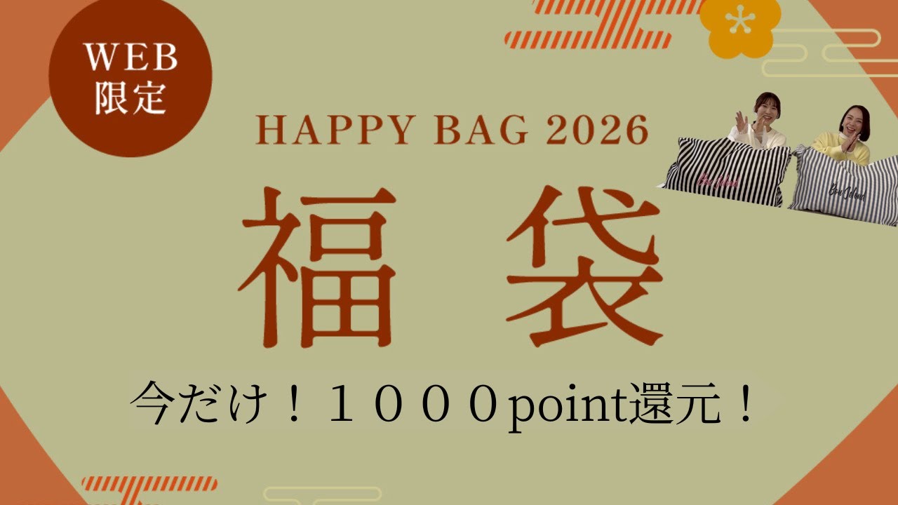 早期予約特典あり】2026福袋大公開！#福袋#2026福袋 - YouTube