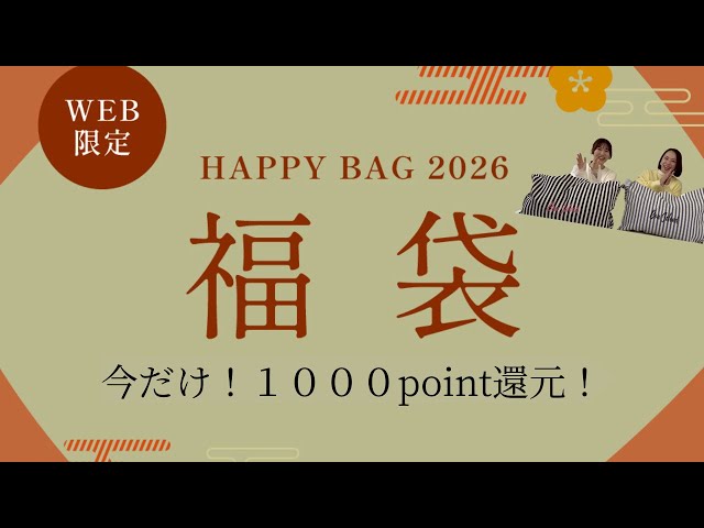 早期予約特典あり】2026福袋大公開！#福袋#2026福袋 - YouTube