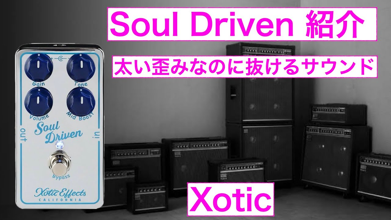 Xotic Soul Driven - YouTube