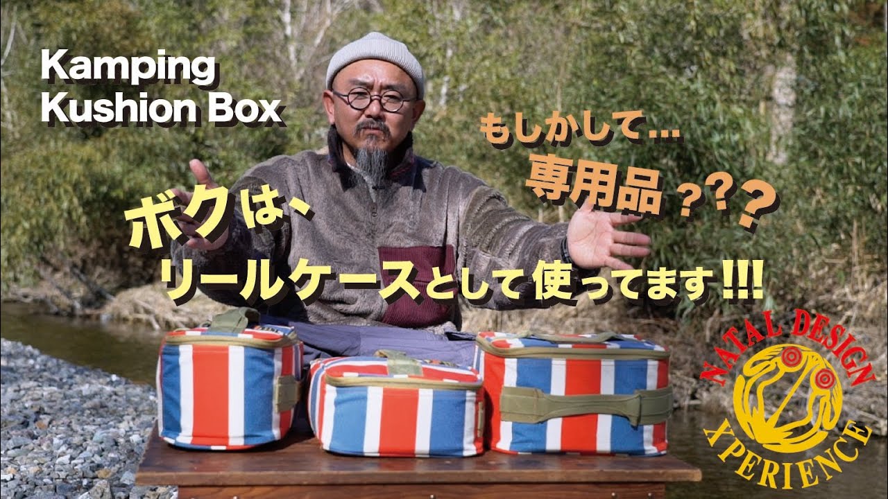 Kamping Kushion Box SQUARE FLAT M - NATAL DESIGN ONLINE SHOP