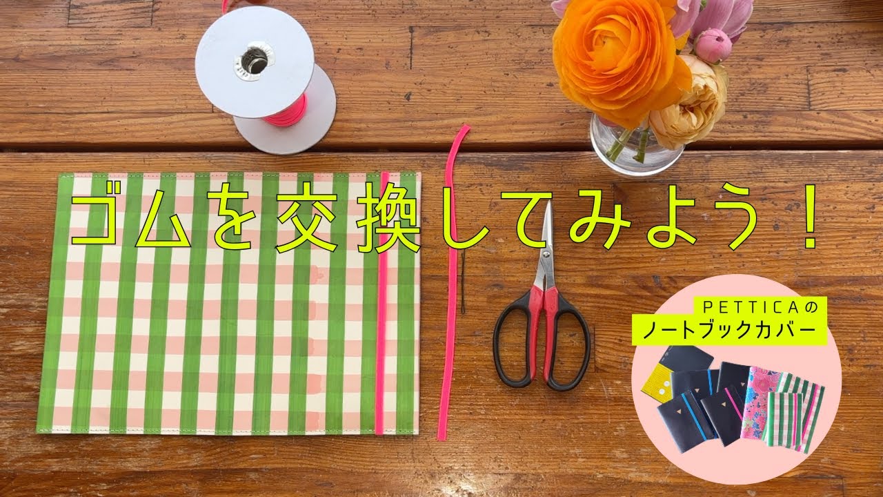 ノートブックカバー 2026／telepath テレパス（B6サイズ） – PETTICA