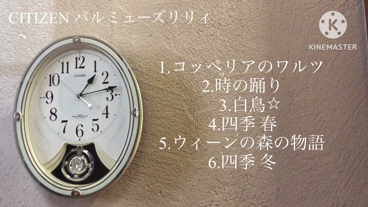 CITIZEN パルミューズエマール 4MN418-006 メロディ時計 - YouTube