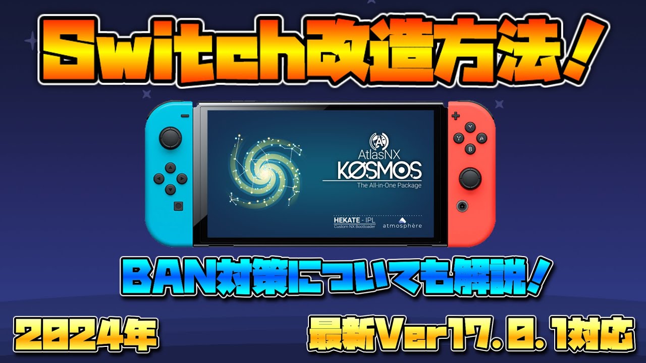2024] Explaining how to modify the Switch! Compatible with Ver