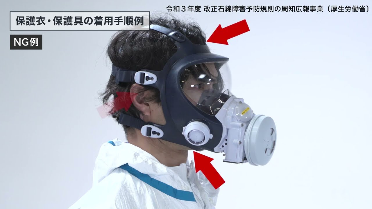 電動ファン付呼吸用保護具 | サンワ・リノテック株式会社 ～アスベスト