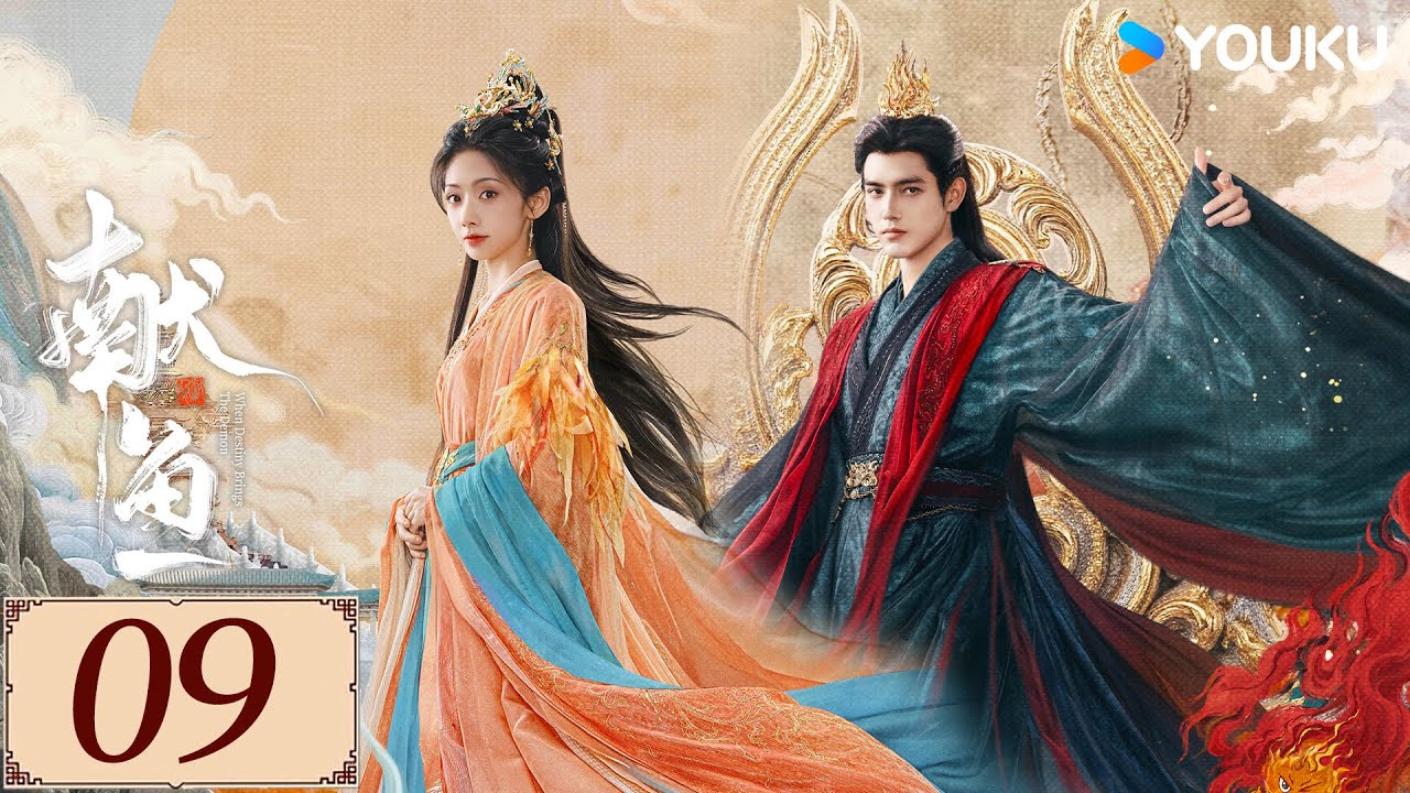 ENG SUB【献鱼When Destiny Brings The Demon】EP08 | 愿者上钩🎣！“咸