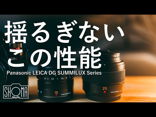 Let's start with these two Micro Four Thirds lenses! Introducing