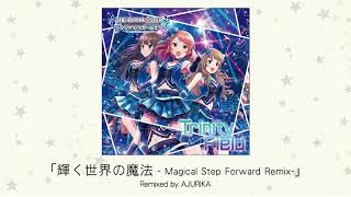 アイドルマスター】「輝く世界の魔法 - Magical Step Forward Remix