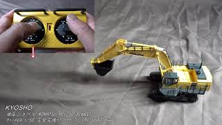 油圧ショベル のラジコン買ってみた！ KOMATSU コマツ PC1250-8 ユンボ