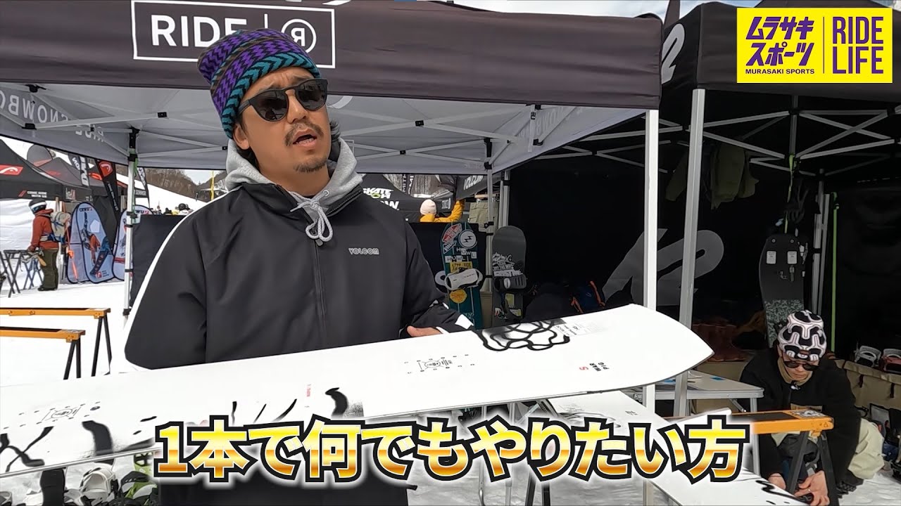 RIDE WARPIG】RIDEスノーボード 23-24モデル メーカー解説動画 - YouTube