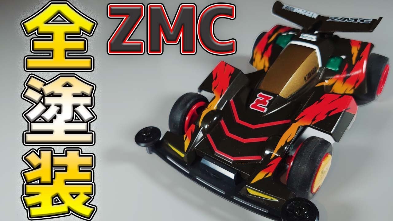 ミニ四駆】ネオトライダガーZMCの全塗装をメルカリで買ってみた