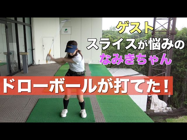 Namiki's first lesson. Pointing out incorrect practice methods