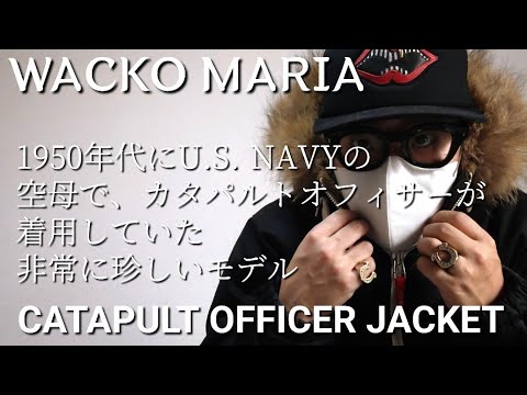 1950年代にU.S. NAVYの空母でカタパルトオフィサーが着用していた非常