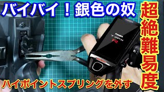 続Futabaを応援 7PXR 超絶難易度 銀色の奴を摘出 ハイポイント